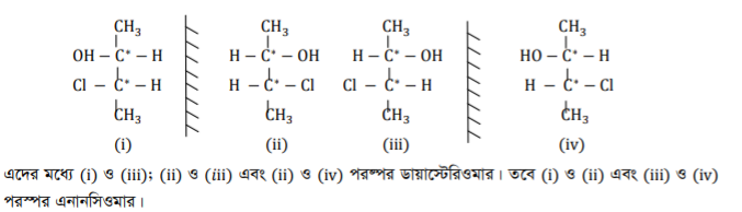 এনানশিওমার, রেসিমিক মিশ্রন, অভিযান 