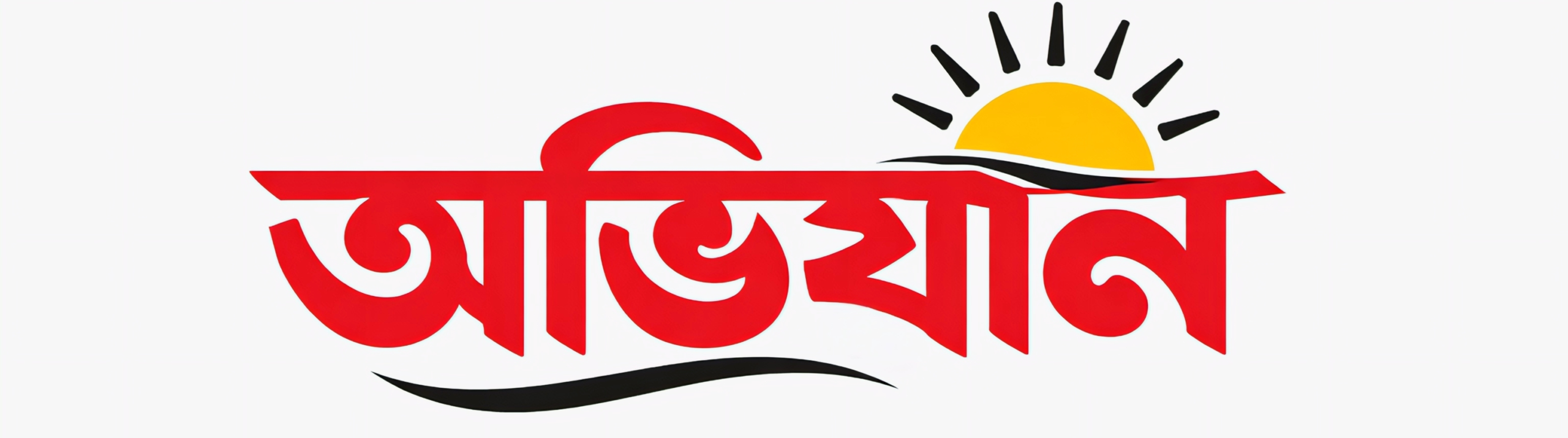 প্রথম আলো